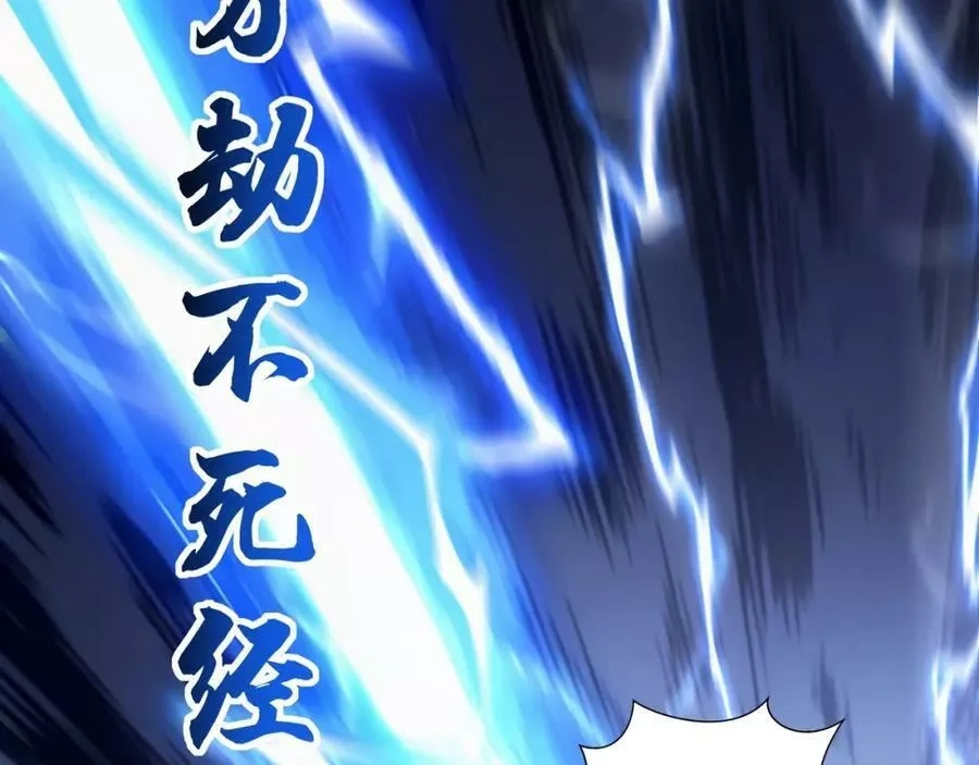 从渡劫开始,第56话 我以金丹战元婴,第63张